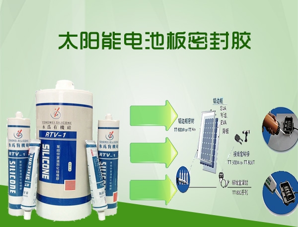 单组份透明电子硅胶胶水的使用和作用