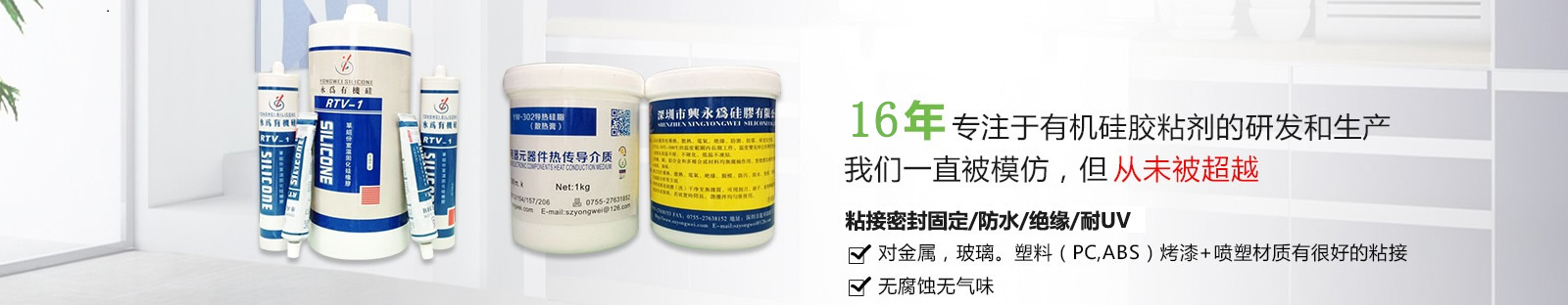 兴永为硅胶产品